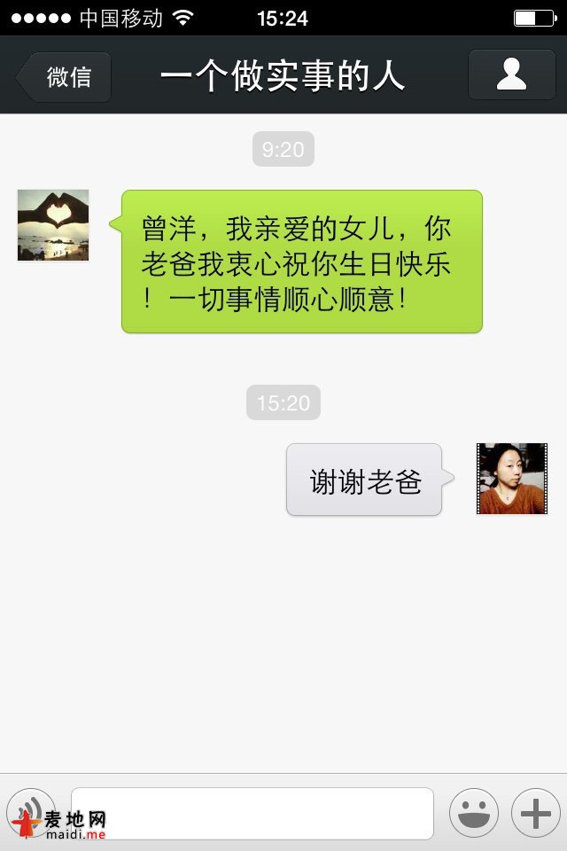 潮爸，下辈子我还做你女儿