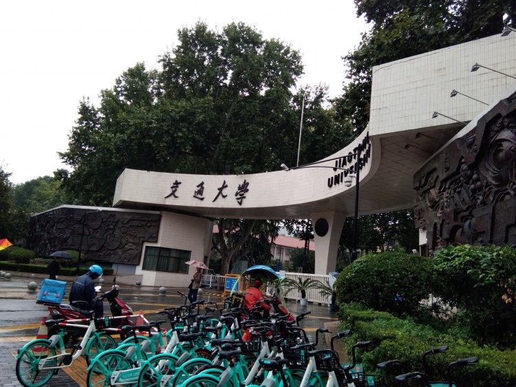 西安交通大学